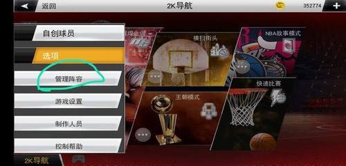 nba2k19卡在第一页面怎么办