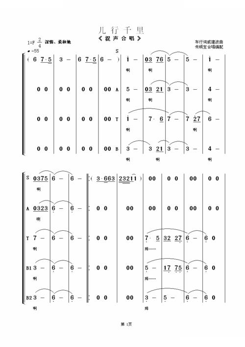 儿行千里童声原唱