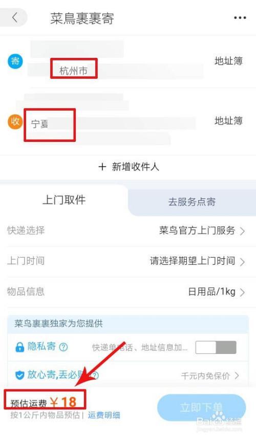 菜鸟驿站怎么解除亲友