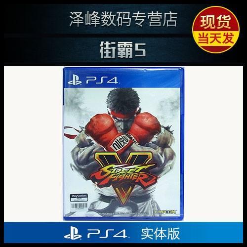 ps4街霸5手柄超必杀技怎么按