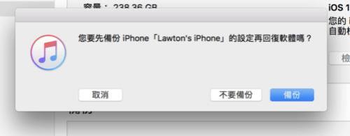 iphone手机密码输错已停用一小时