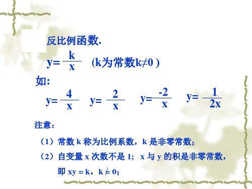 反比例函数是奇函数还是偶函数