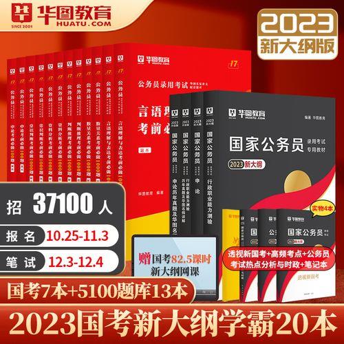 华图公考5000题是真题么