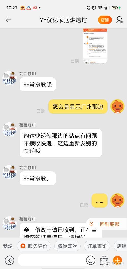 b站发的是韵达快递吗