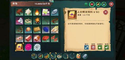 创造与魔法海鳄龙保底多少包