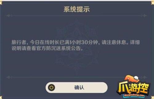 魔域为什么显示防沉迷正在监测