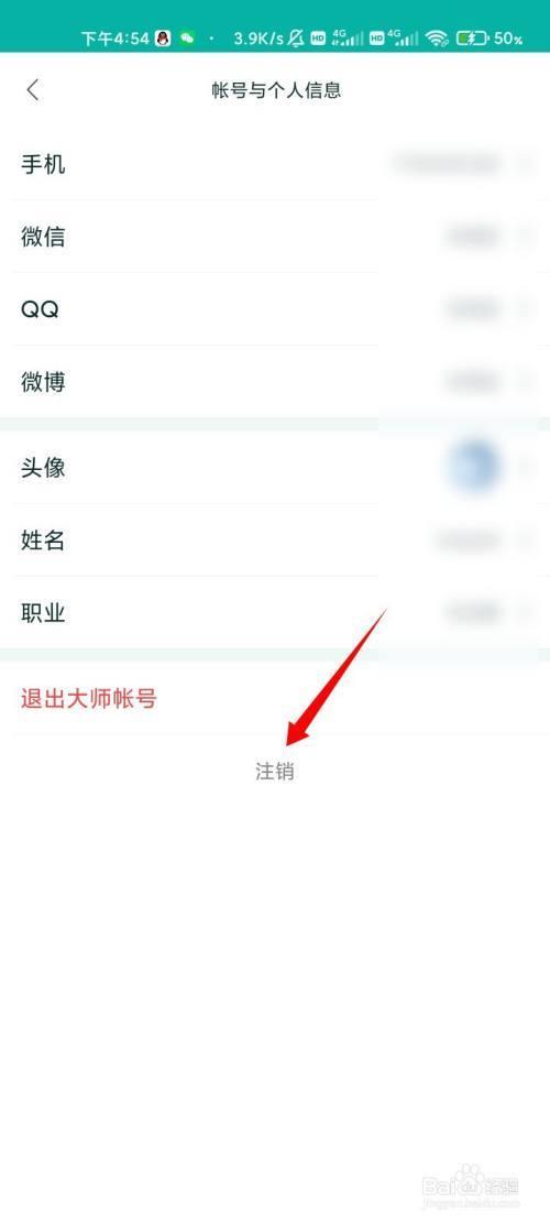 网易邮箱怎么注销