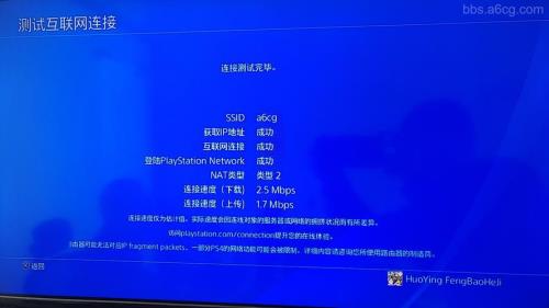 ps4升级应用程序太慢