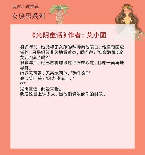 类似穿梭万界追女神的小说