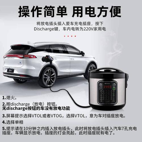 比亚迪220v输出电源最大功率