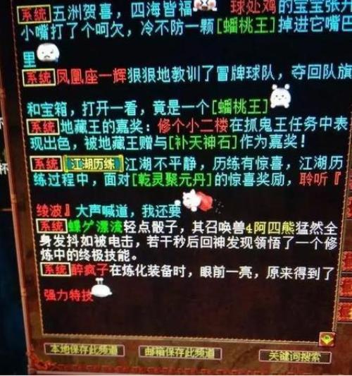 大话西游问号怎么点出来