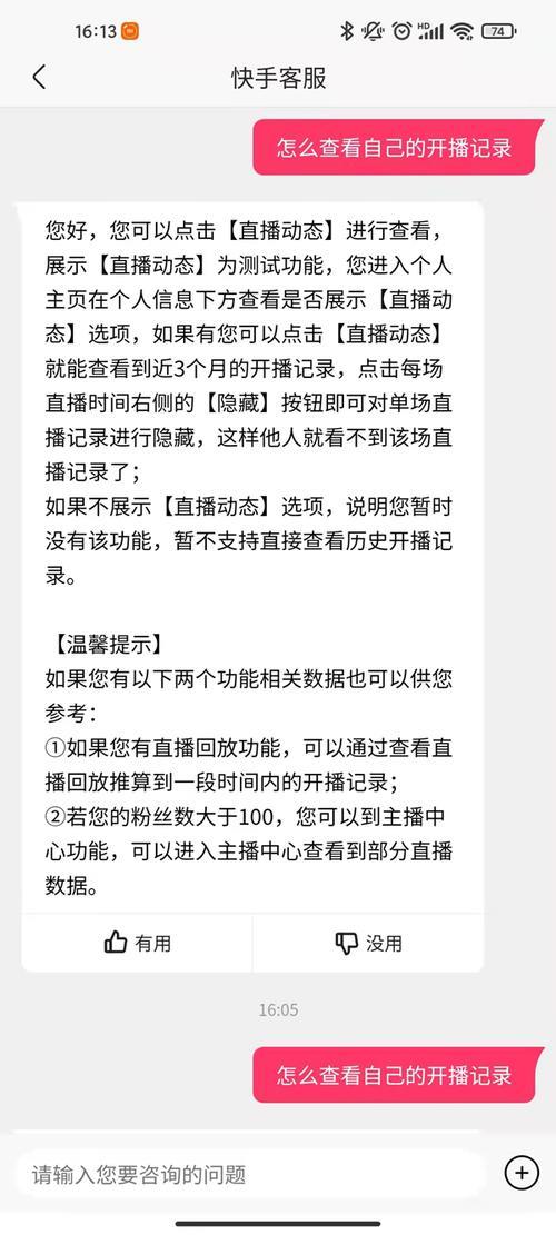 三天没上快手时间会显示么