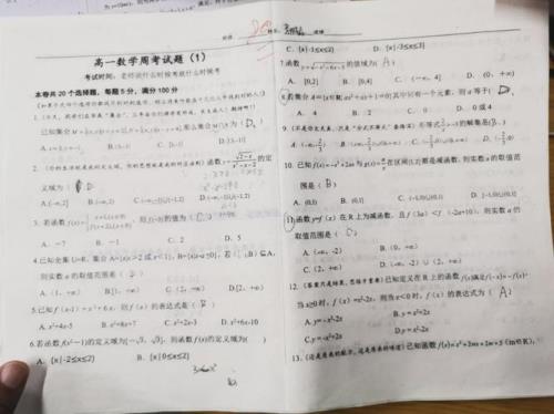 数学考多少分以上是优秀