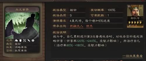 三国志战略版怎么看攻城数据