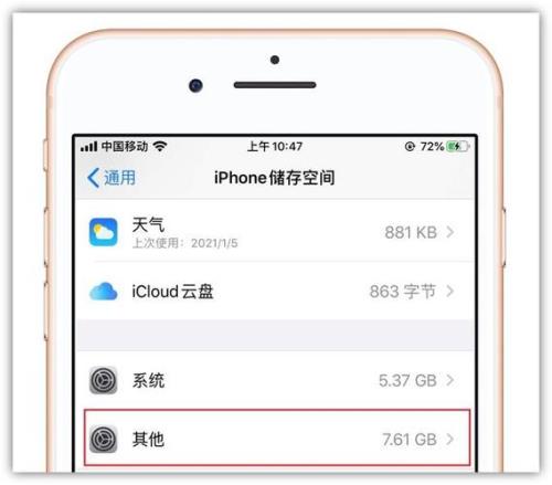 app访问储存空间需要禁止吗