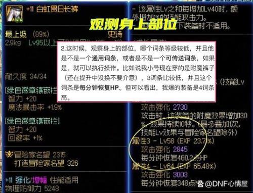 战神洗词条什么时候改版