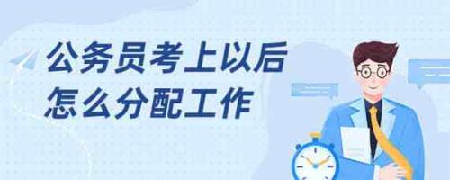 公务员考上了可以推迟上岗吗