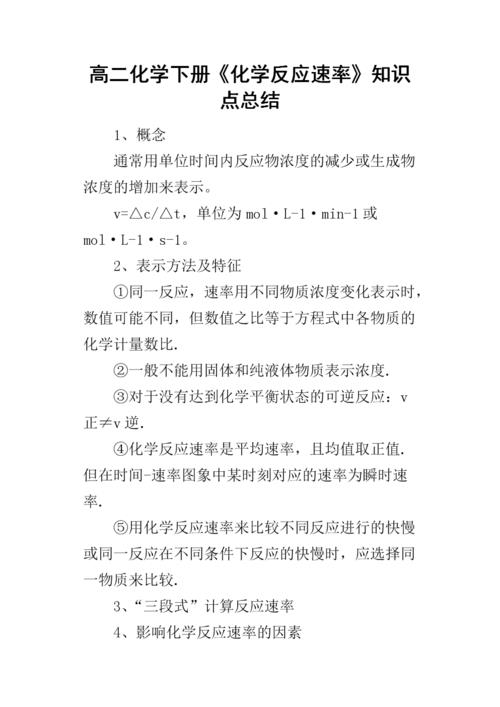 三级反应速率计算公式