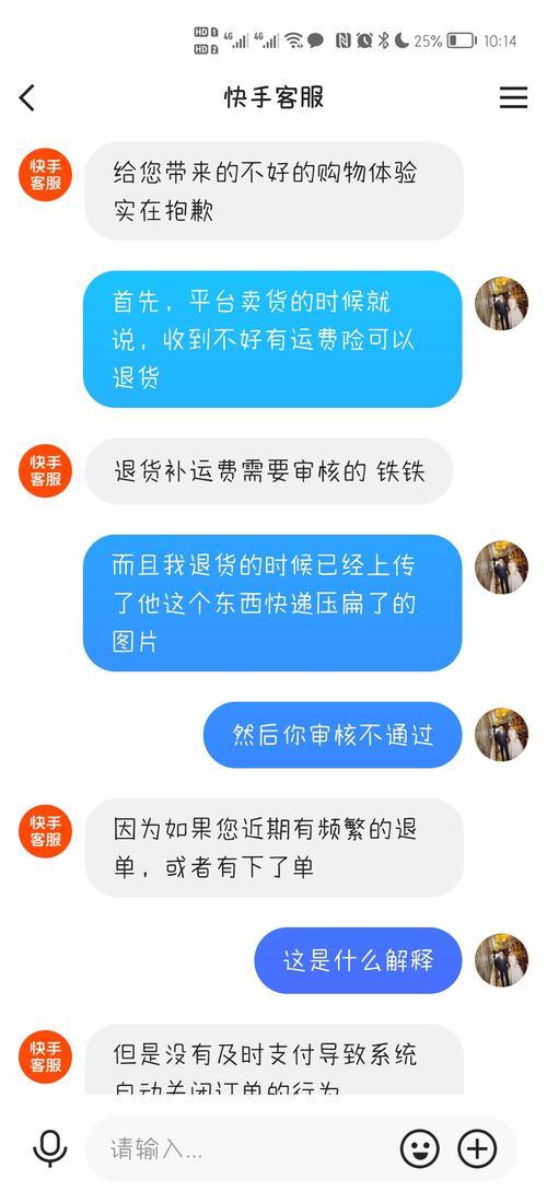 快手退货怎么选择快递公司