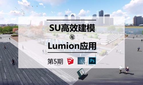 su导入lumion模型产生错误