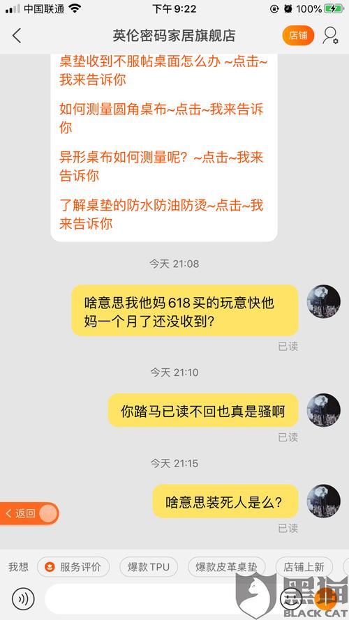 淘宝漏发东西不补发怎么投诉