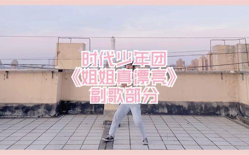 时代少年团最火的十首歌曲