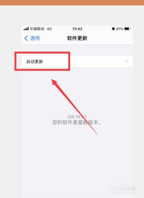 iphone手机哪些设置需要关闭