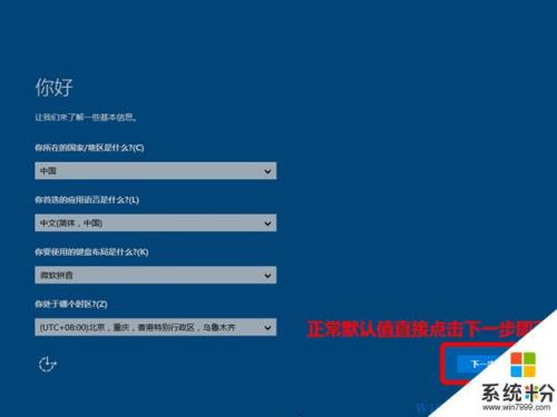 windows7为什么升级不了win10