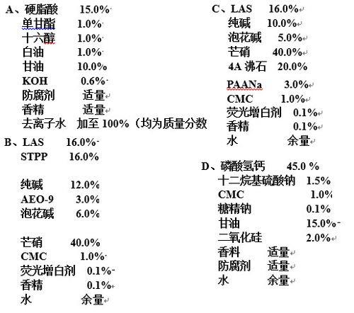 水的化学成分是什么