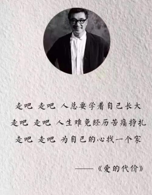 这么多年我还是忘不了李宗盛