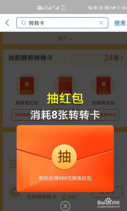 转转是什么支付