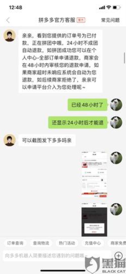 拼多多商家发起拼单多久的失效