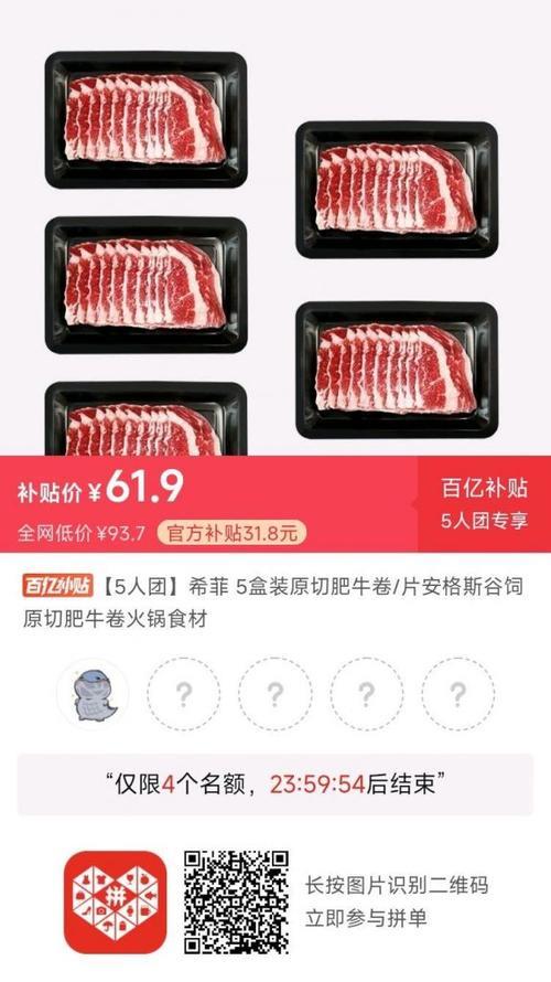 拼多多上面20块的牛肉是真的吗