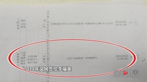 网签公示期一般几天