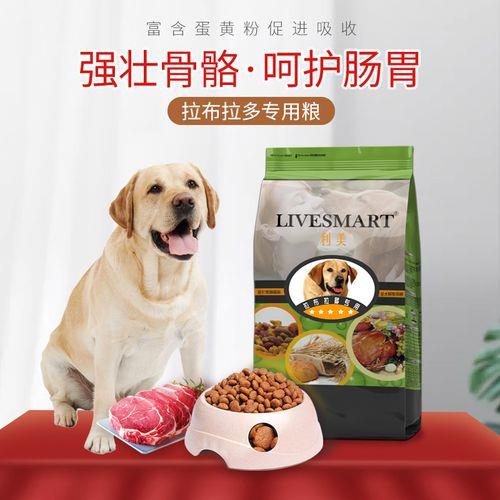 拉布拉多多久可以喂成犬狗粮