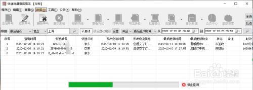 京东快递入站盘点是什么意思