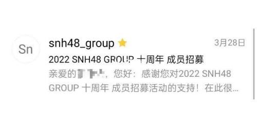 snh48招募要求体重多少