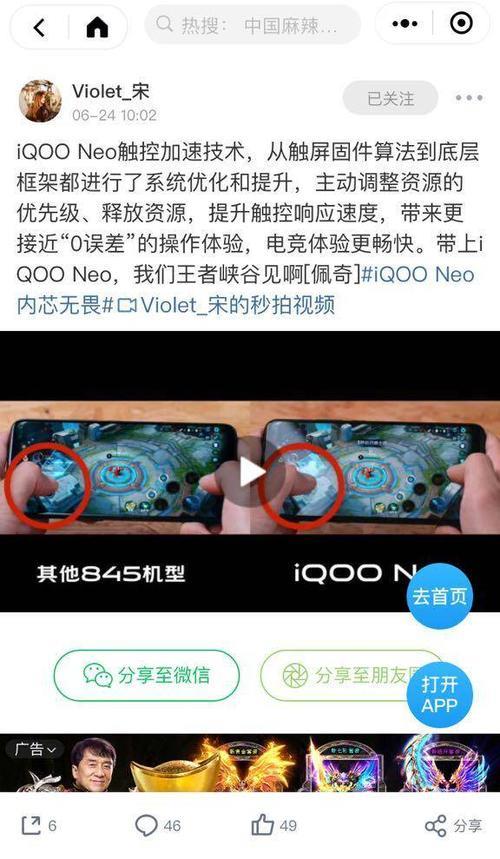 iqoo摔了一下触摸点不起