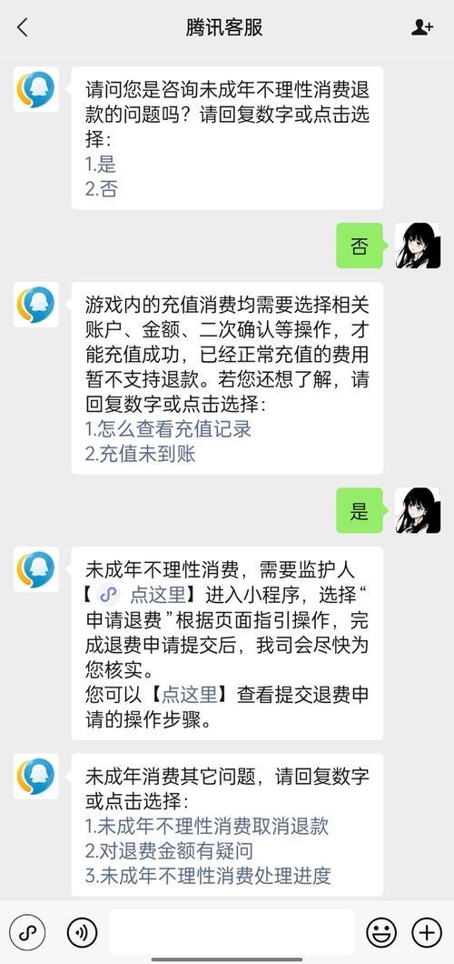 王者退款终止了号还能用吗