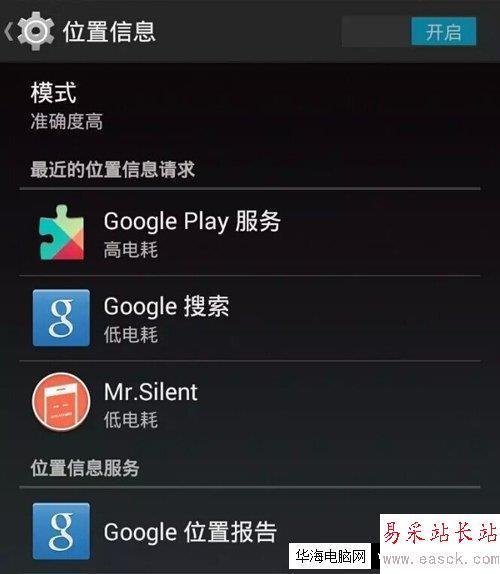 android服务是定位吗