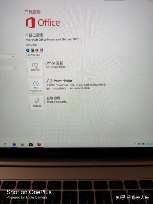 重置华为电脑如何再次激活office