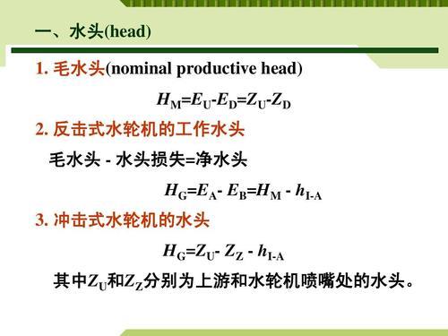 水轮机型号的含义