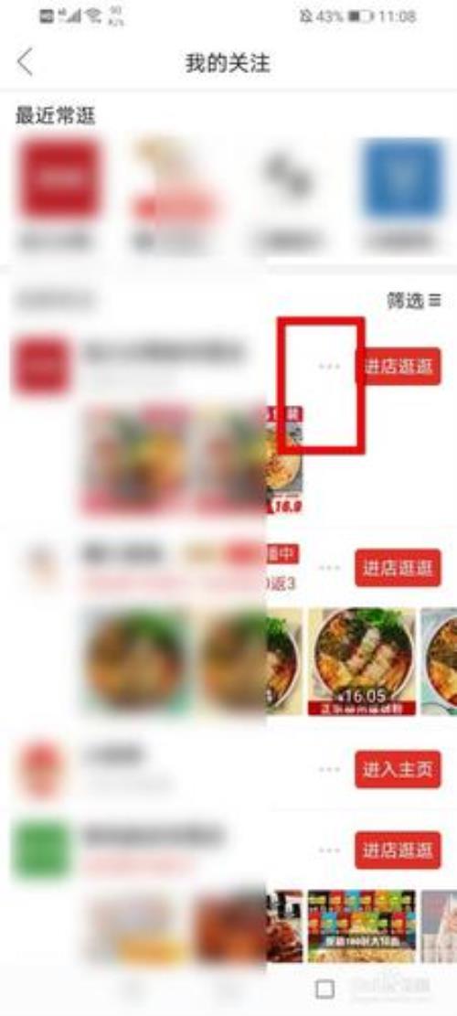 拼多多店铺营业可以隐藏吗