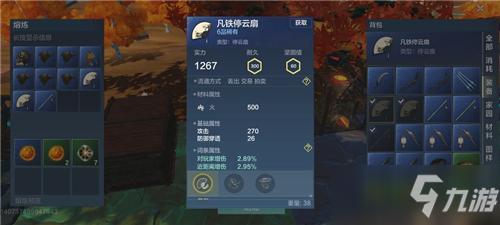 魔武过山海连招