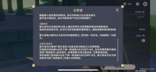 原神为什么四点刷新