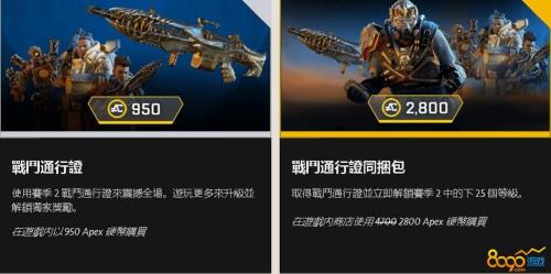 apex通行证有必要买么