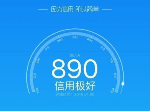 芝麻分怎么提到600