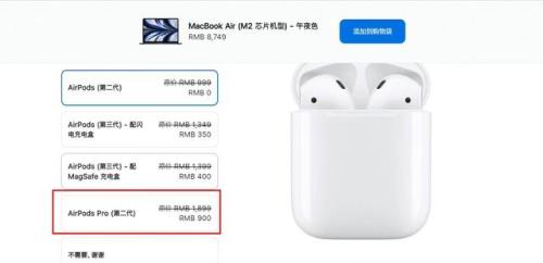 airpodspro标配都有啥