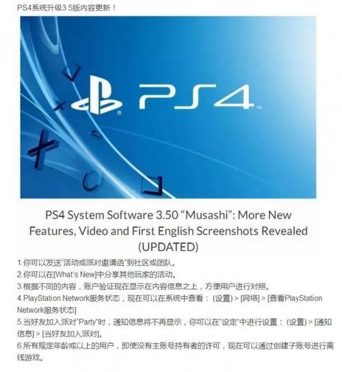 ps4不更新系统能登网吗