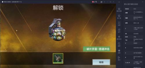 cod19爆破模式怎么开